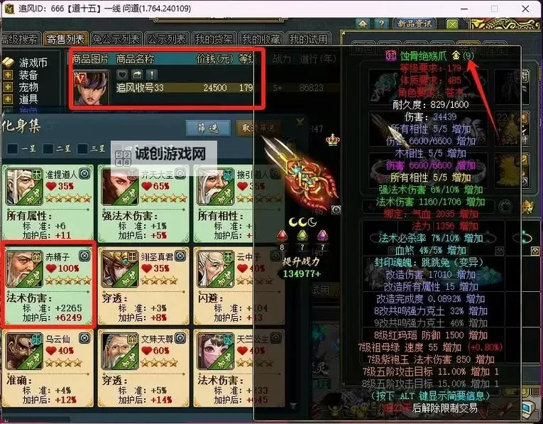 问道封手金怎么加点详解:最全面的加点攻略分析图1