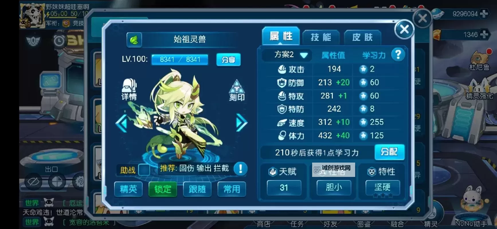 赛尔号炎魔精灵信息全面解析及获取指南图2