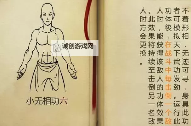 九阴真经为什么练九阴白骨爪：深度剖析武学秘籍的奥秘图1