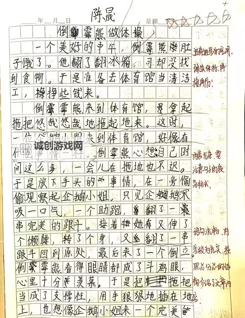 走一步:故意深深地撞咬合的心理与动作解析图1