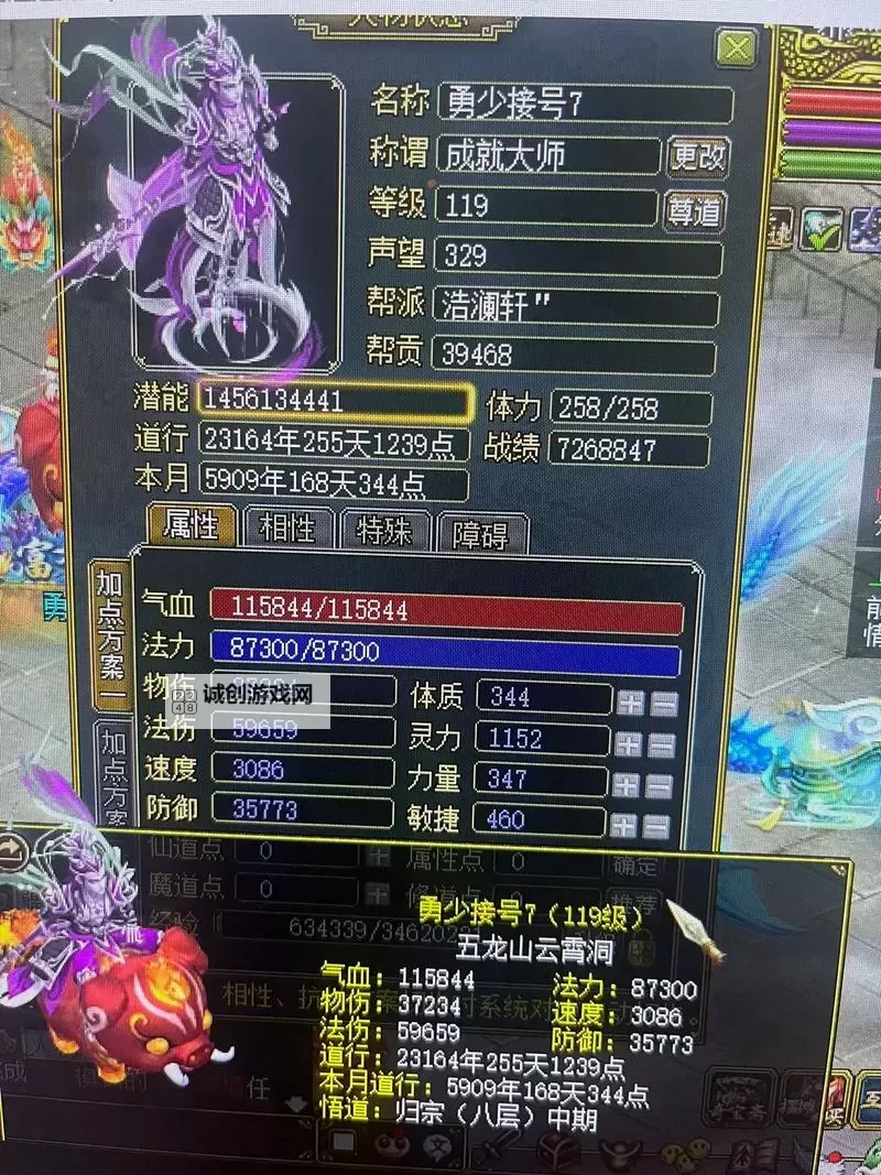 问道手游全法金攻略:全面提升法金技能与实用指南图2