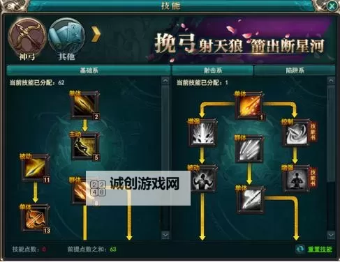 《QQ御龙在天》图标点亮指南:点亮你的游戏之路图2