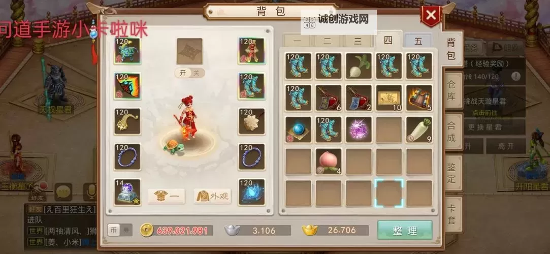 问道封手金怎么加点详解:最全面的加点攻略分析图2