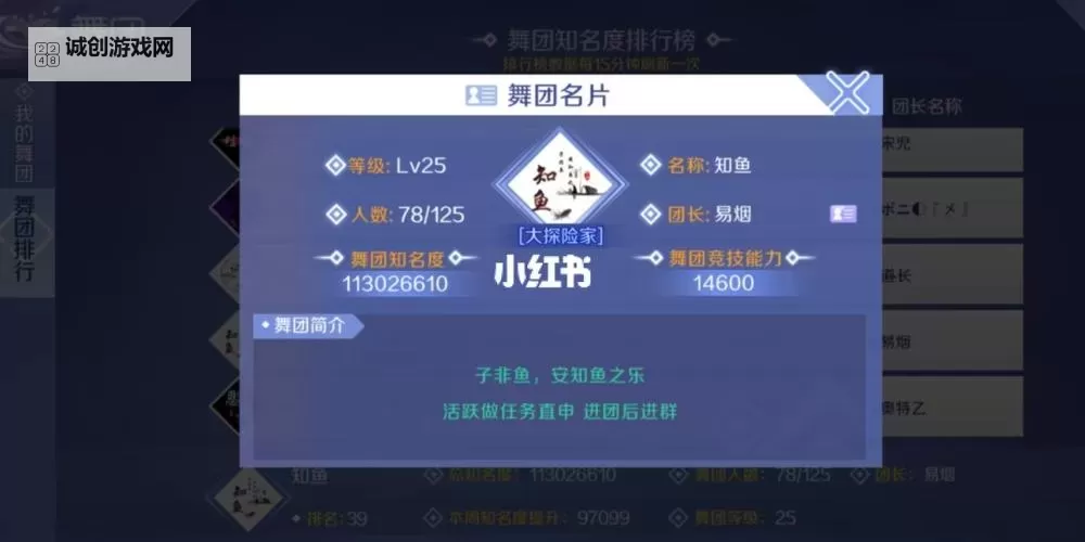 qq炫舞游戏舞团名称简洁好听推荐汇总图1