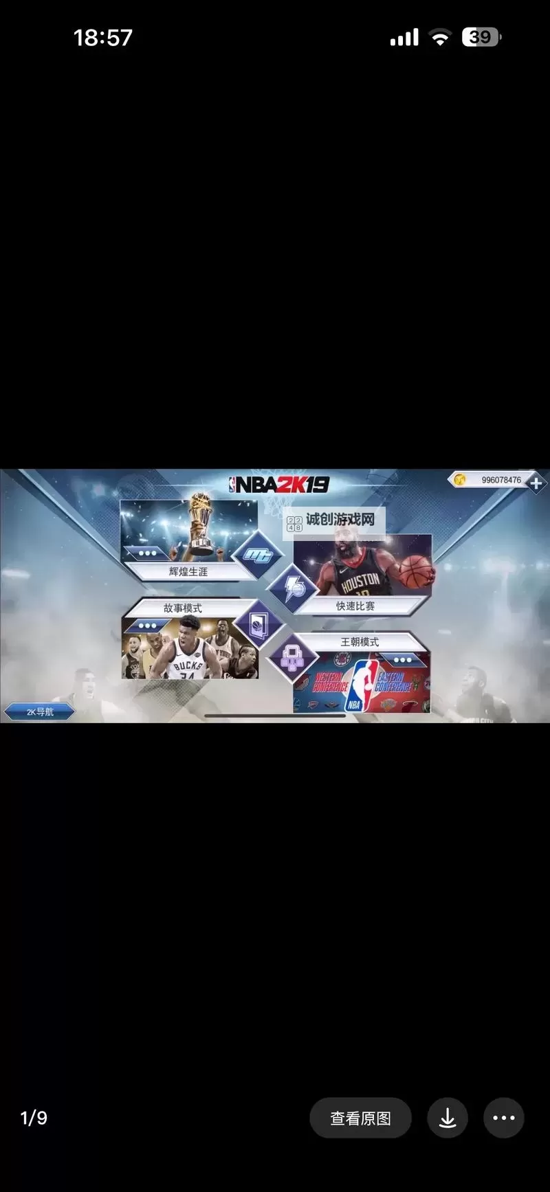 nba2k14直装版游戏全攻略与下载指南图1
