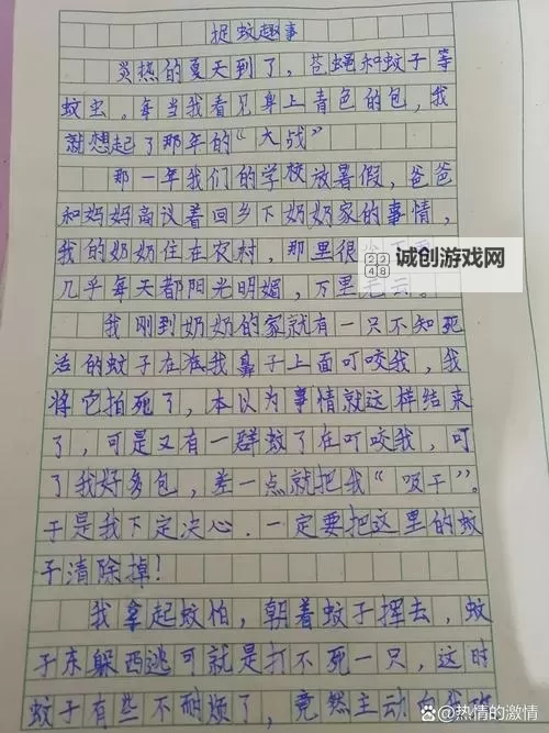 语文课代表趴下让我桶字作文：一次难忘的课堂趣事图1