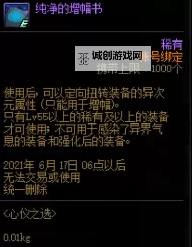 账号绑定纯净的增幅书怎么卖：轻松提升销量的实用指南图1