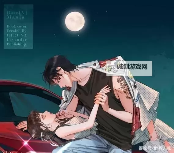 走一下撞一下：深深咬合总裁漫画中的浪漫瞬间图1