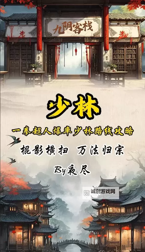 九阴真经、少林、平和、丐帮：哪个武门门派更强更适合你？图2