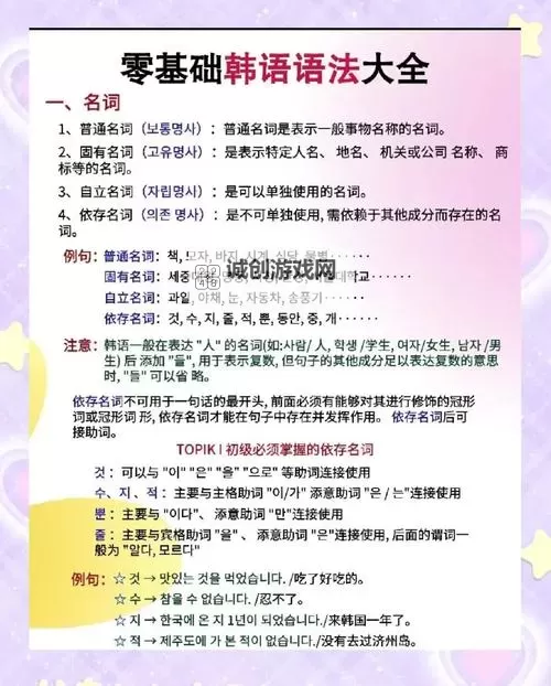 上级元素结晶韩语怎么打:详细操作指南图1