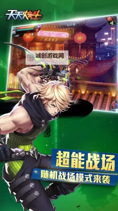 ios天天炫斗挂：全面解析最新外挂技术与安全防护图1