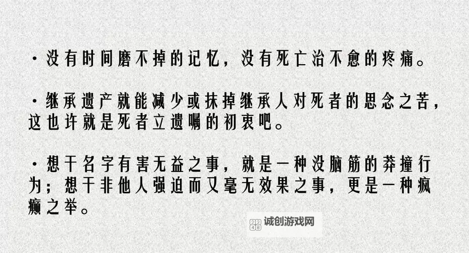 坐在有木棒的马鞍上难受：骑行中的困境与反思图1