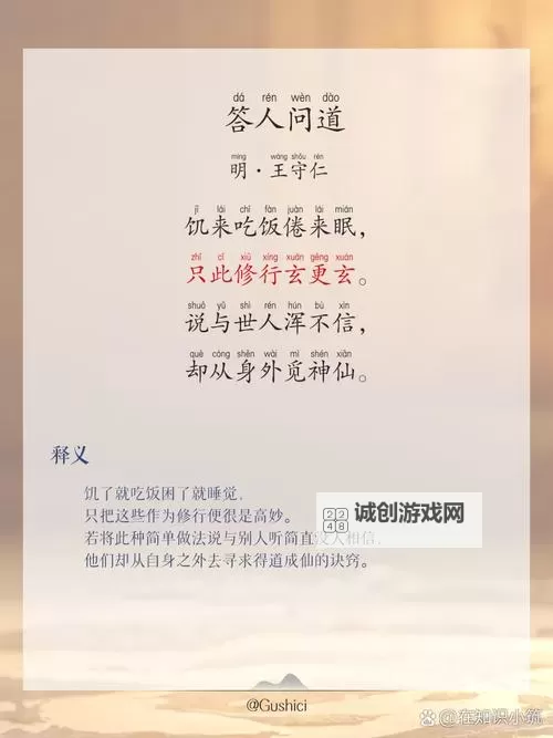 问道红尘加料:探索修行之路的精彩新篇图1