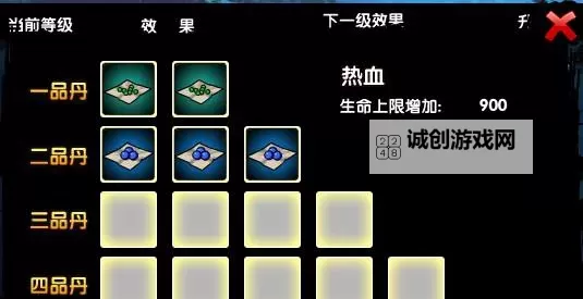 《详解造梦3生命丹合成公式：完整指南与技巧分享》图2