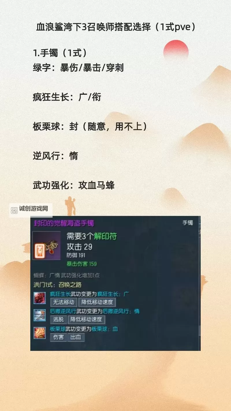 掌握剑灵三系装备攻略:全面解析剑灵三系装备玩法与选择图2