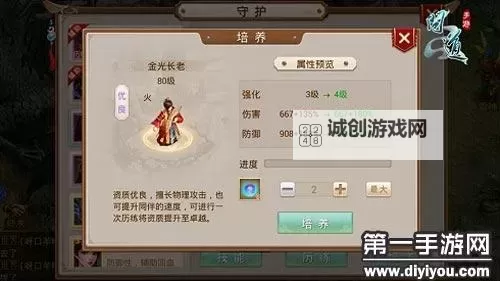 问道后期火怎么加点:详细攻略与实用建议图2