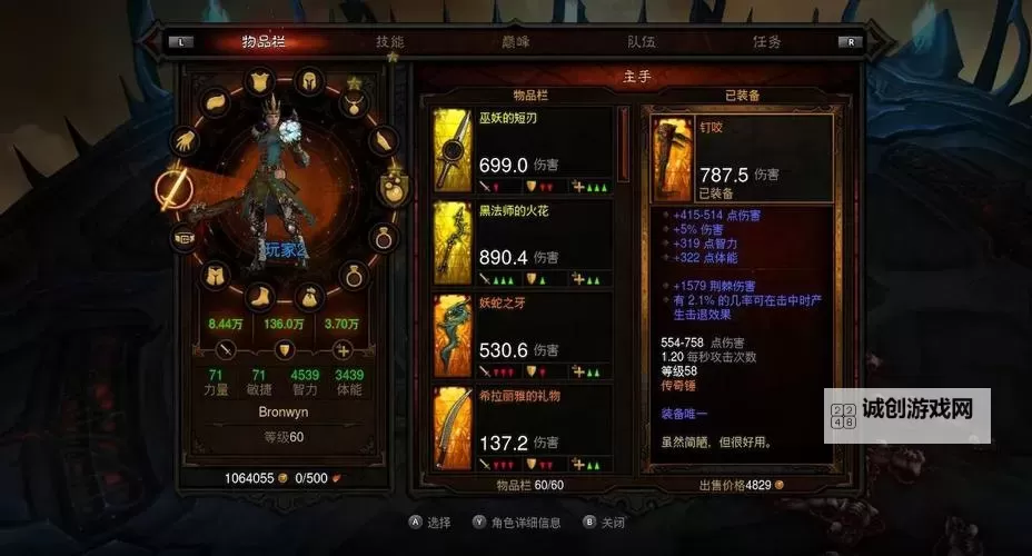 暗黑破坏神3Switch版本区别详解：玩法与体验全面分析图1