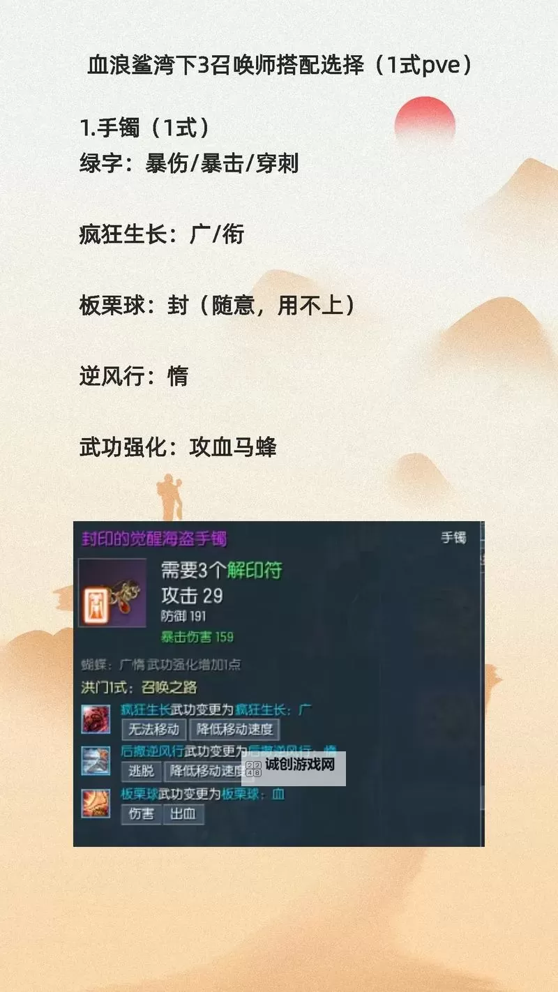 剑灵2021年召唤选择哪个系：详细攻略与推荐指南图1