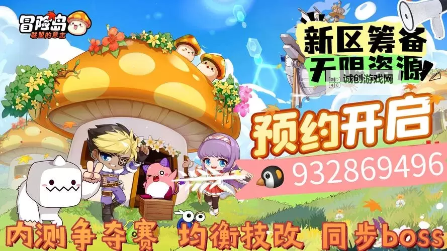 探索精彩世界：全面解析冒险岛079资料站的最新资讯图1