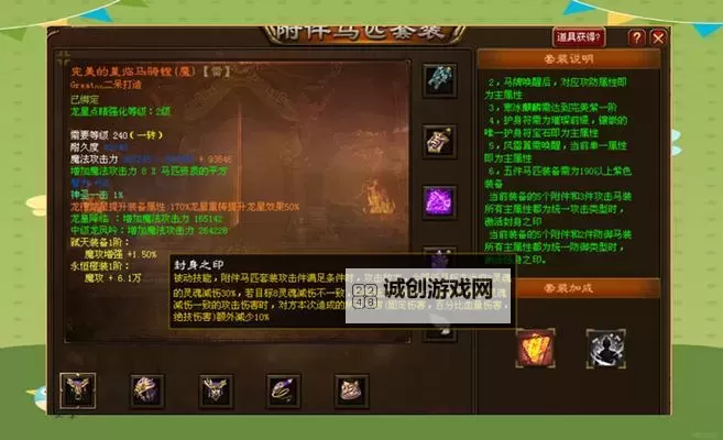 怀旧征途召唤属性点加攻略:全面提升战斗力指南图2