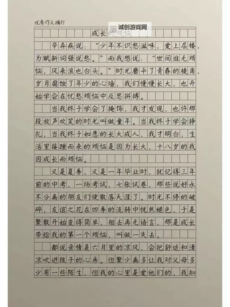 坐在小叔叔的棍子上写作业：童趣中的成长烦恼图1