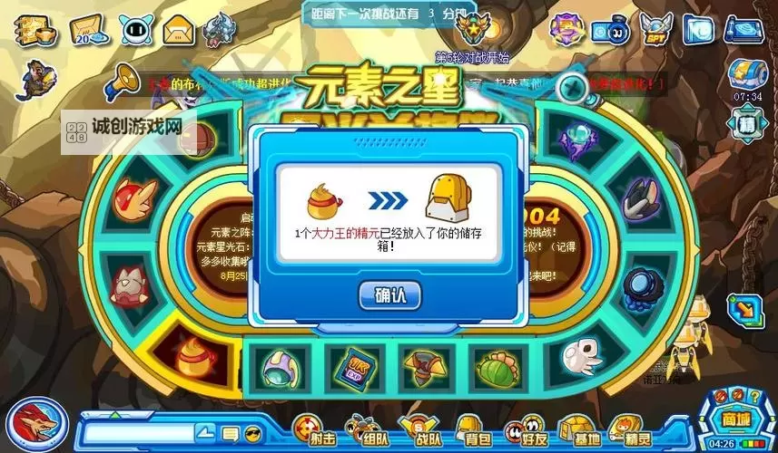 赛尔号帕罗狄亚在哪？详细地点攻略与获取方法分享图1