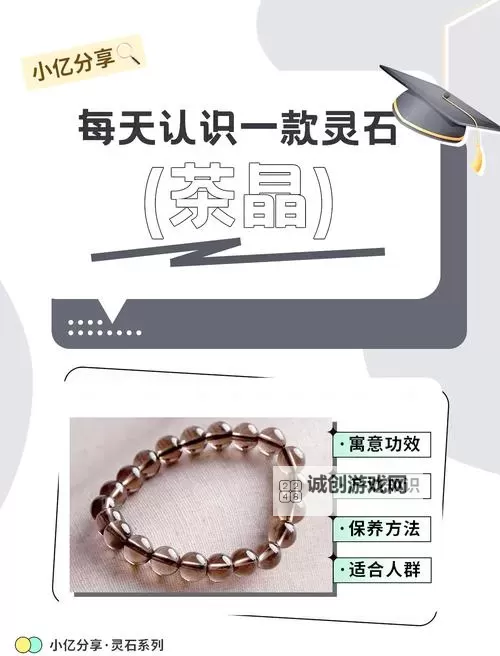 WLK茶晶石炸什么矿?揭秘其矿物成分与使用价值图2