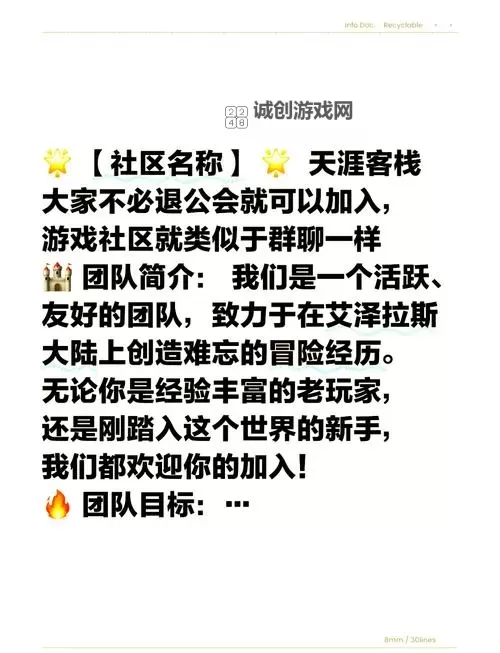 魔兽世界招募几天内可以完成？详解招聘流程与时间安排图2