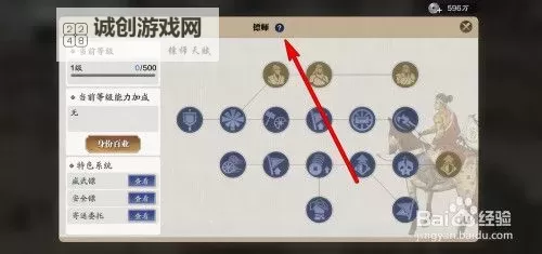 端游天涯明月刀攻略：全面提升武学修为与战斗技巧指南图1