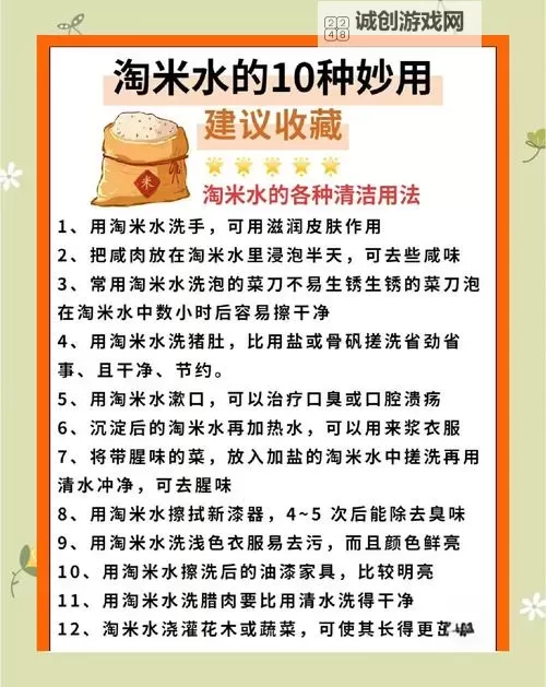 用什么水淘米：最佳选择与注意事项图1
