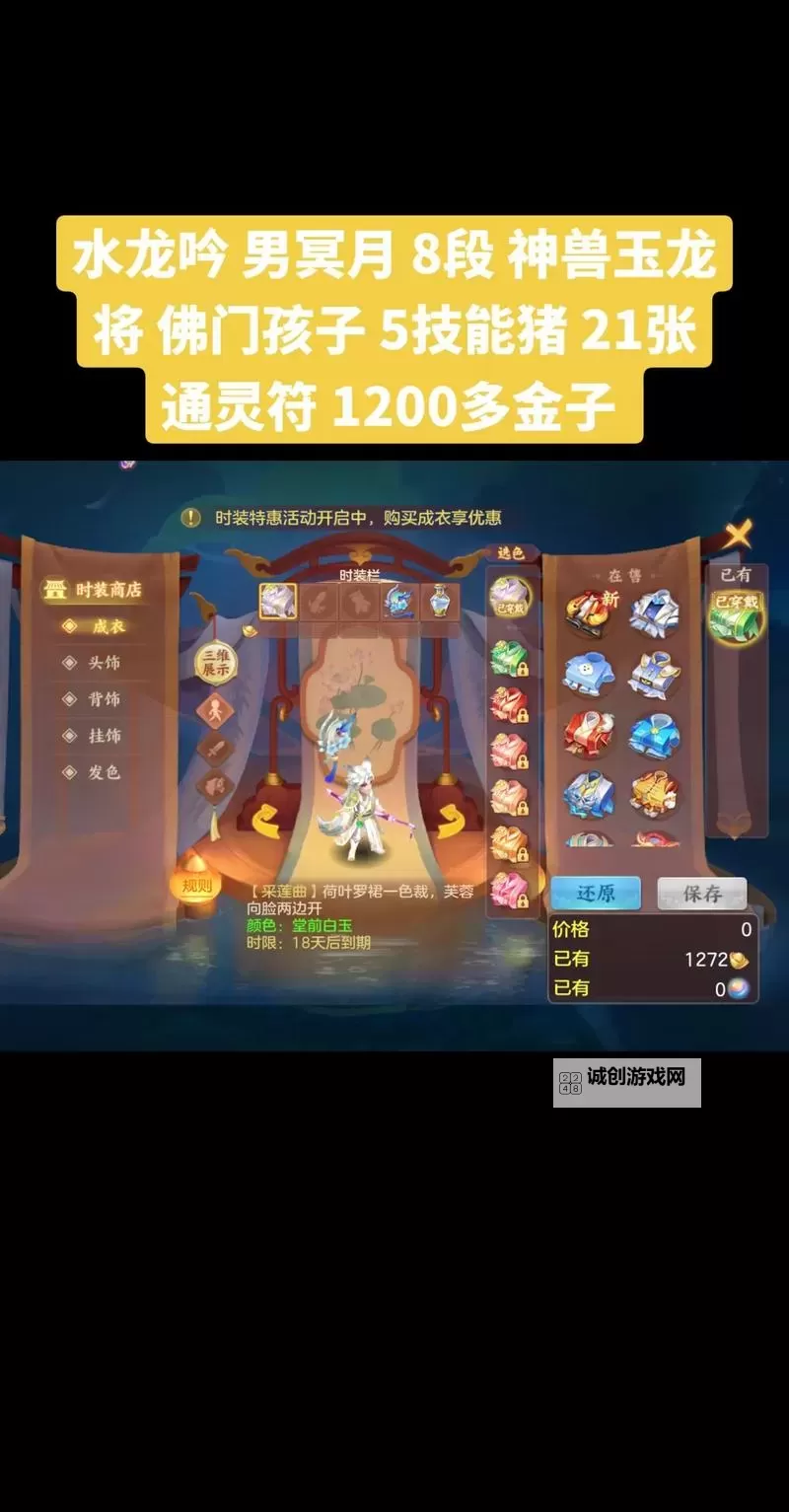 幻唐志玉龙将加点指南:全面解析加点技巧与策略图1