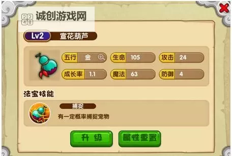 造梦西游三宣花坠掉落地点详解与获取指南图1