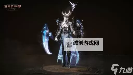 暗黑破坏神 不朽：探索永恒的暗黑传奇图1