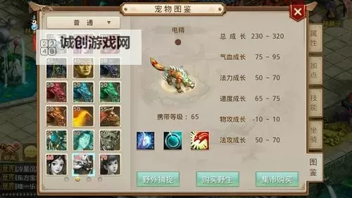 金带电精怎么加点好：最佳加点方案详解图1