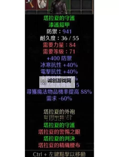 暗黑之血攻略武器全方位指南：提升战力的必备秘籍图2