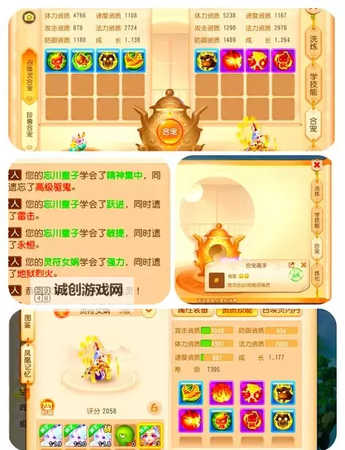 魔域血族本体宝宝怎么合：详细合成指南与技巧分享图1