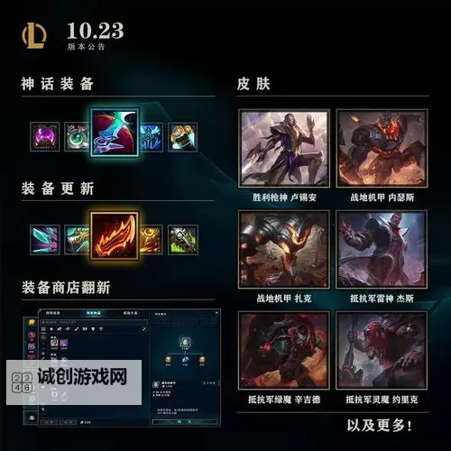 打造最强战队!LOL神话装备全面解析与最佳搭配攻略图2