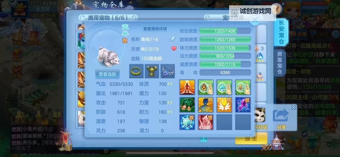 神武4手游卡69天宫怎么加点攻略详解图2