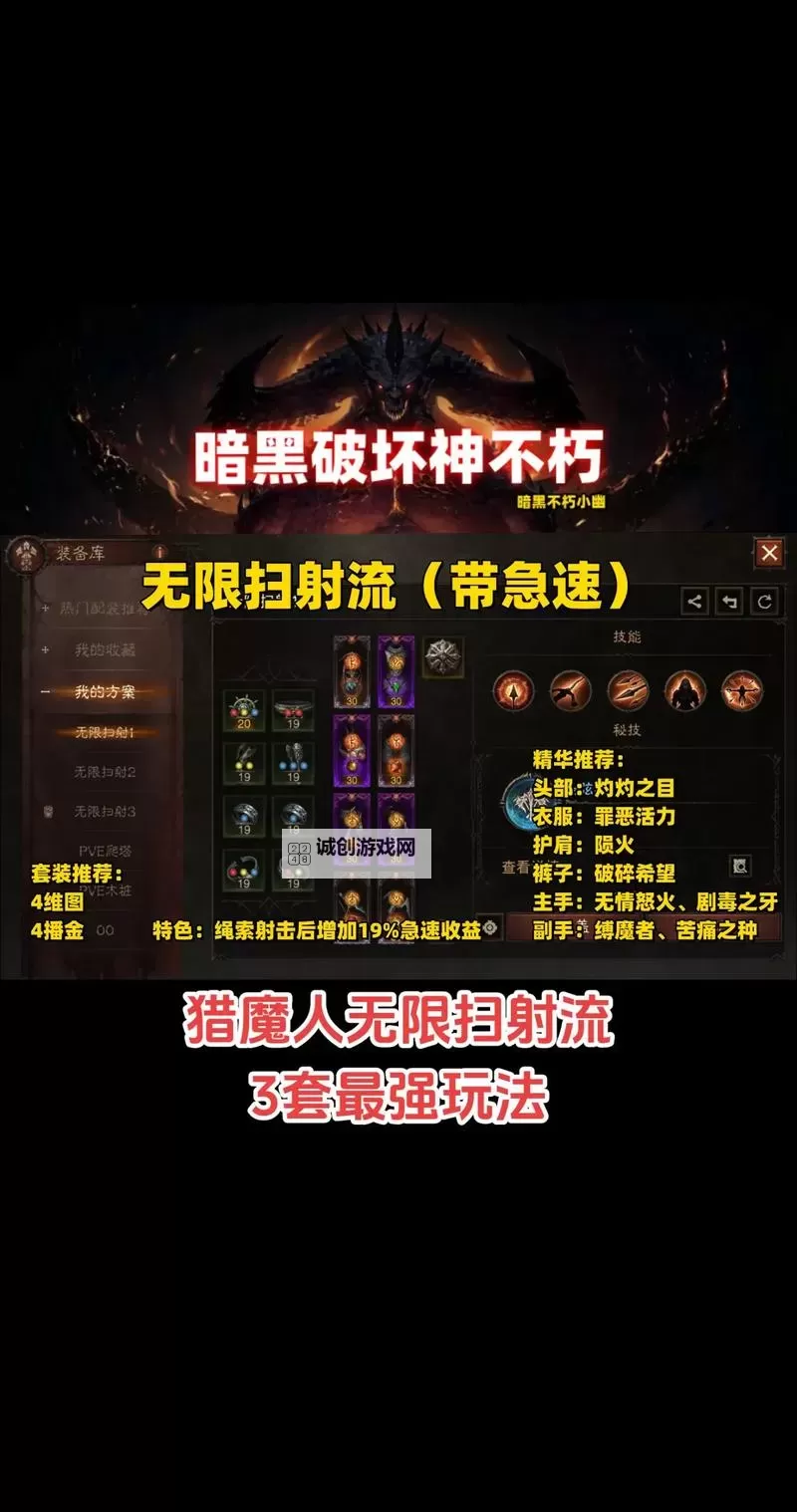 暗黑三铁匠升级攻略：全面提升装备性能的实用指南图2