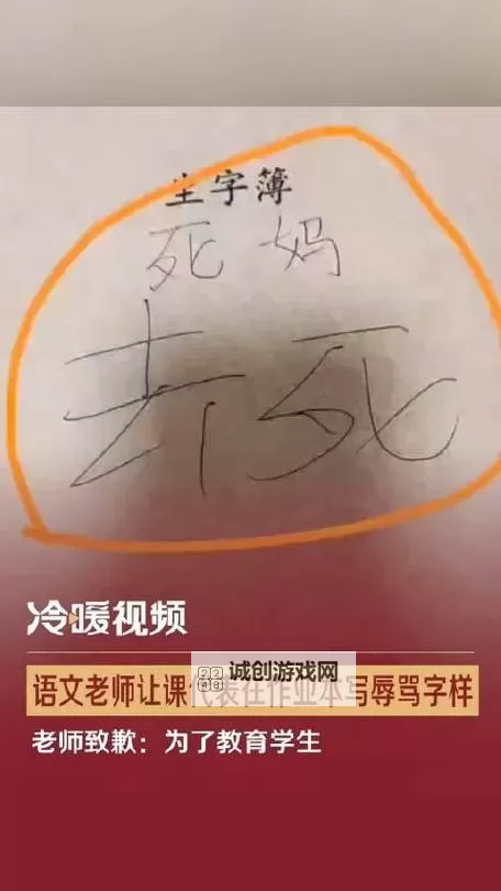 在语文课上强插语文课代表:学生与老师的尴尬瞬间图2