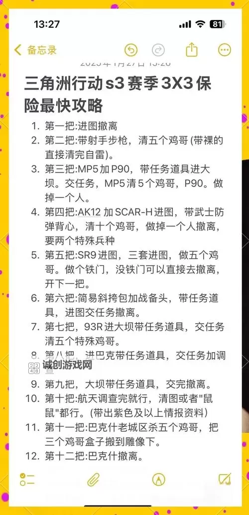 探索真实交换3和:玩法详解与技巧指南图1