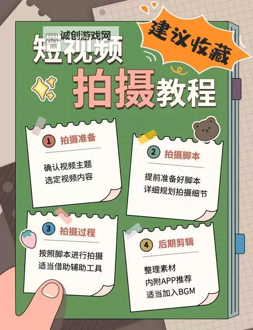 自己扶好了，确认对准后，坐下来拍摄视频的完整操作指南图1