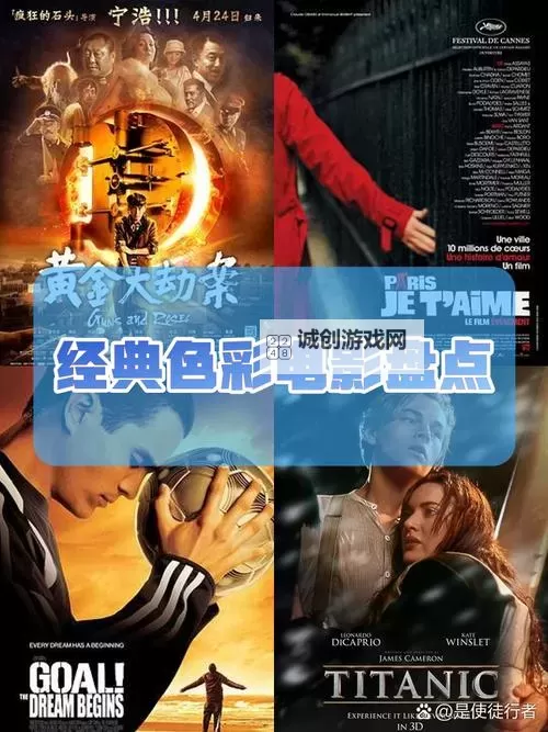 震撼上映！《成色大片》带你体验极致视觉盛宴图1