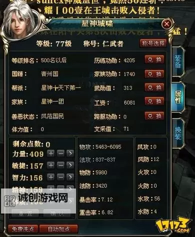 御龙在天月光砸15花了多少钱：游戏中的花费分析与玩家体验图1