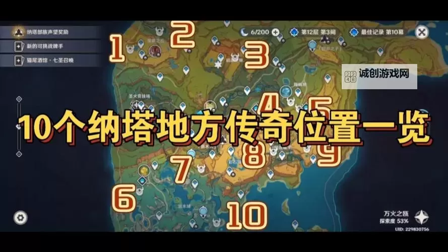 赛尔号塔西亚在哪里?详细位置指南与攻略总结图1