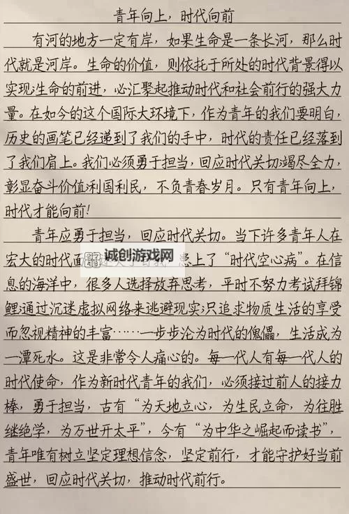 中国XXXXXL19学生：新时代青年的成长轨迹与未来展望图1