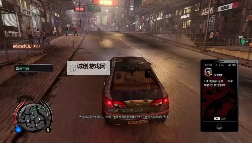 热血无赖东京梦解说：激情澎湃的东京之旅解析图1