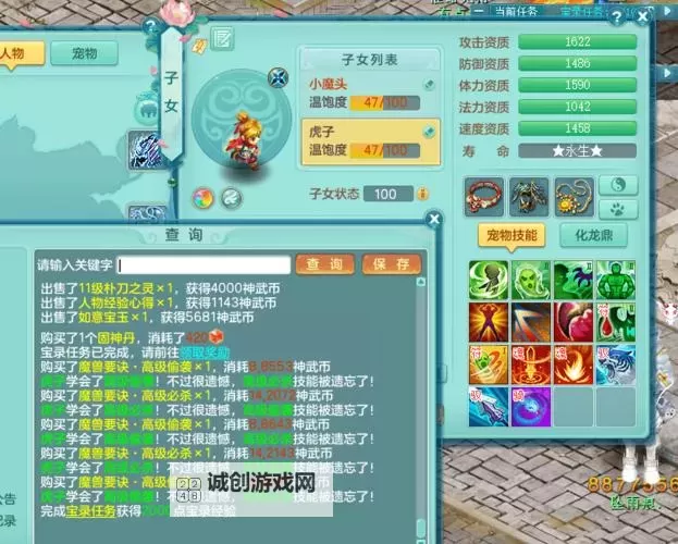 神武天魔日常加点指南：打造最强角色的秘诀图1