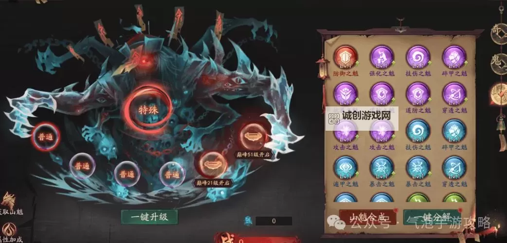 斩魔问道是正规游戏吗？详细解析与玩家指南图1