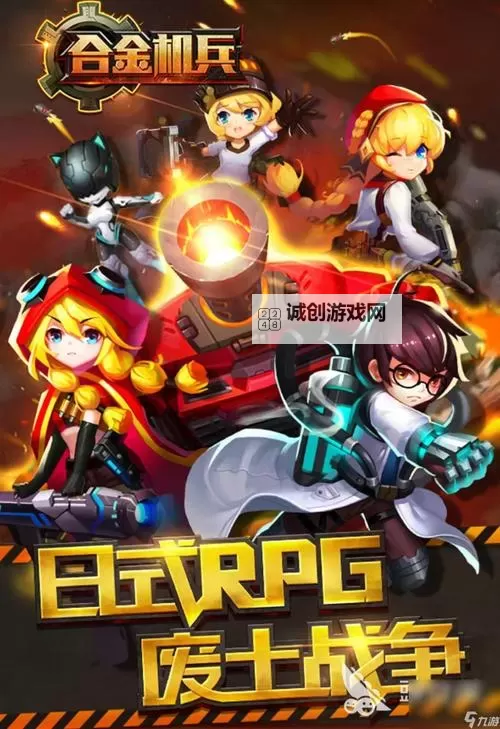 2024年最新版单机rpg手游排行榜:十大必玩佳作推荐图1